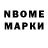 Марки NBOMe 1,5мг Noah Merrill
