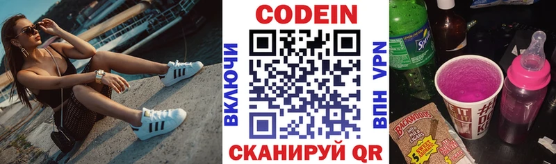ссылка на мегу вход  купить наркотик  Искитим  Кодеин напиток Lean (лин) 