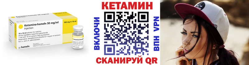 Кетамин VHQ  закладки  Искитим 