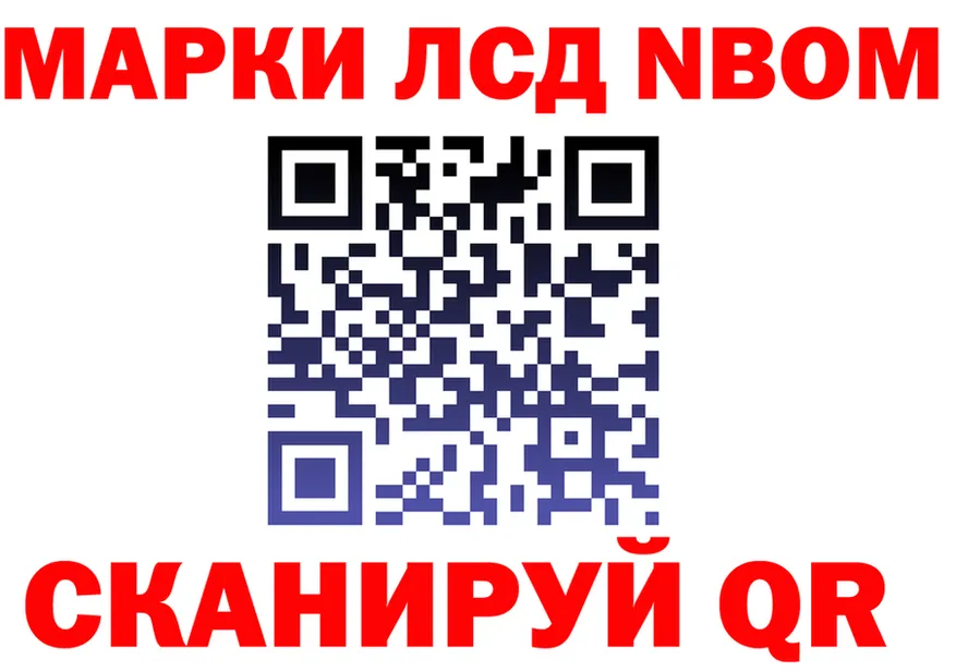 Марки 25I-NBOMe 1500мкг вход shop кракен Искитим