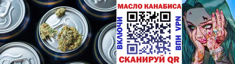 ТГК THC oil  Искитим 